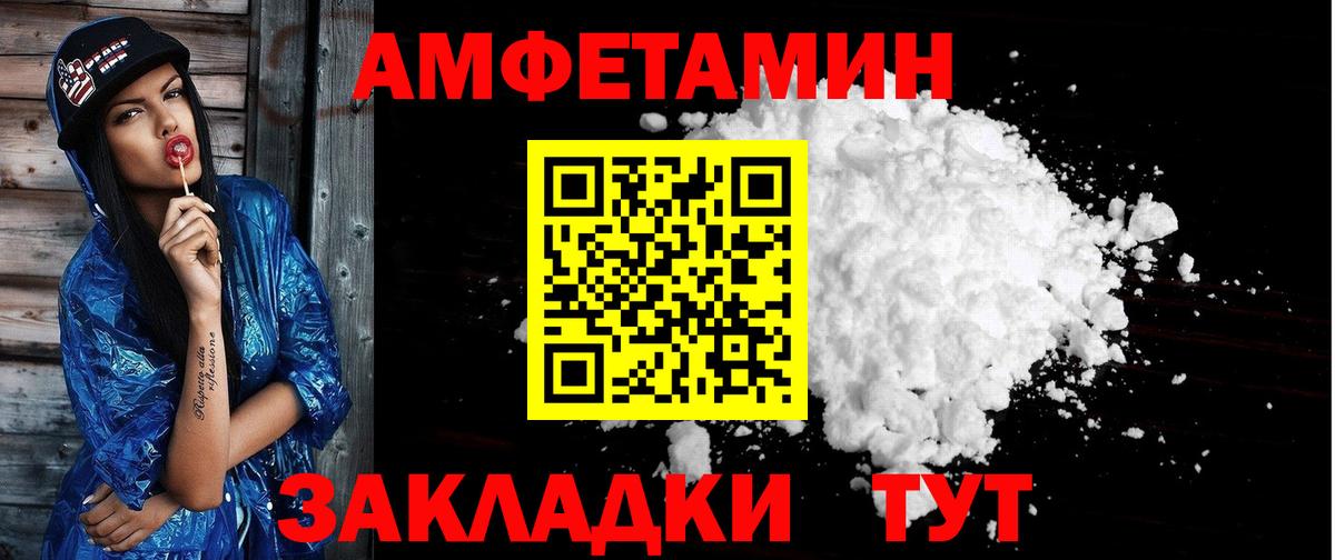 АМФЕТАМИН 98%  Вход с VPN  Новочеркасск 