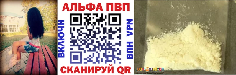 блэк спрут зеркало  где купить   Новочеркасск  A-PVP VHQ 