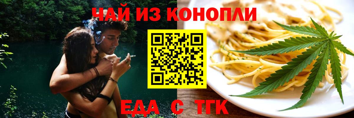 Новочеркасск  Canna-Cookies марихуана  Вход с VPN 