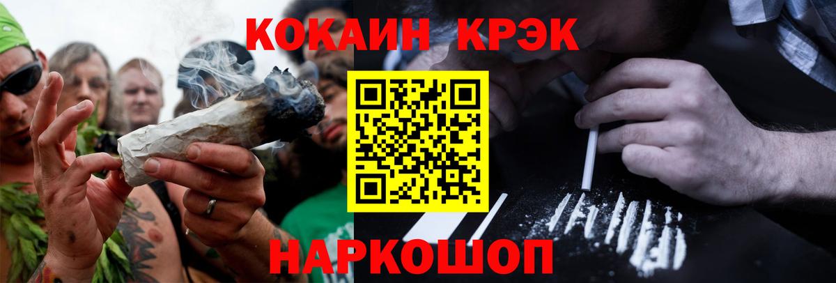 Cocaine 99% Новочеркасск