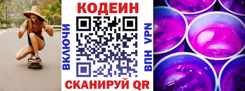 Кодеин напиток Lean (лин)  что такое наркотик  mega   Новочеркасск 