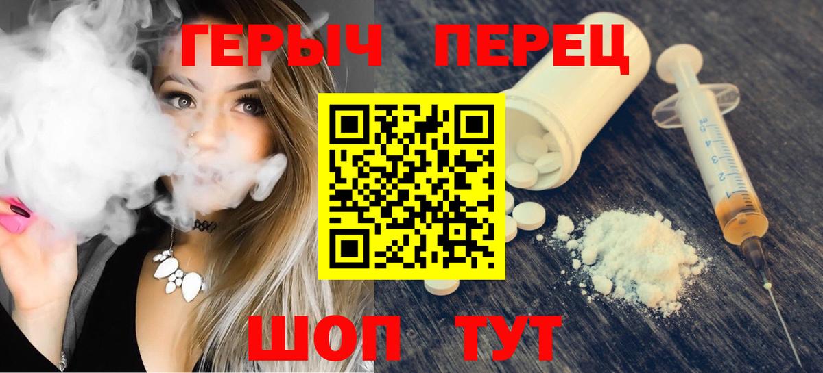 Героин  ГЕРОИН Афган  Вход с VPN  Новочеркасск 