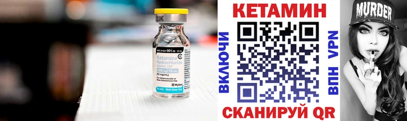 Кетамин ketamine  как найти   Новочеркасск 