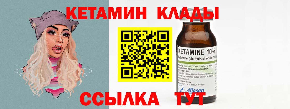 Новочеркасск  КЕТАМИН ketamine  Вход с VPN 