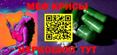 меф Заводоуковск
