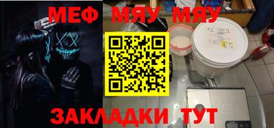 меф Заводоуковск