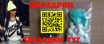 меф Заводоуковск