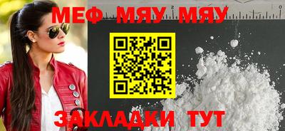 меф Заводоуковск