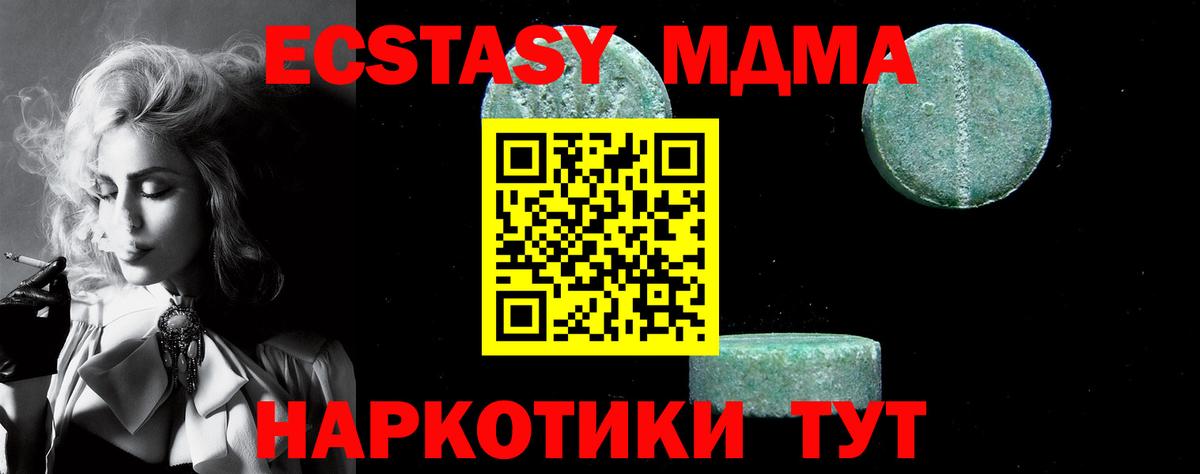 МДМА  MDMA VHQ  Вход с VPN  Новочеркасск 