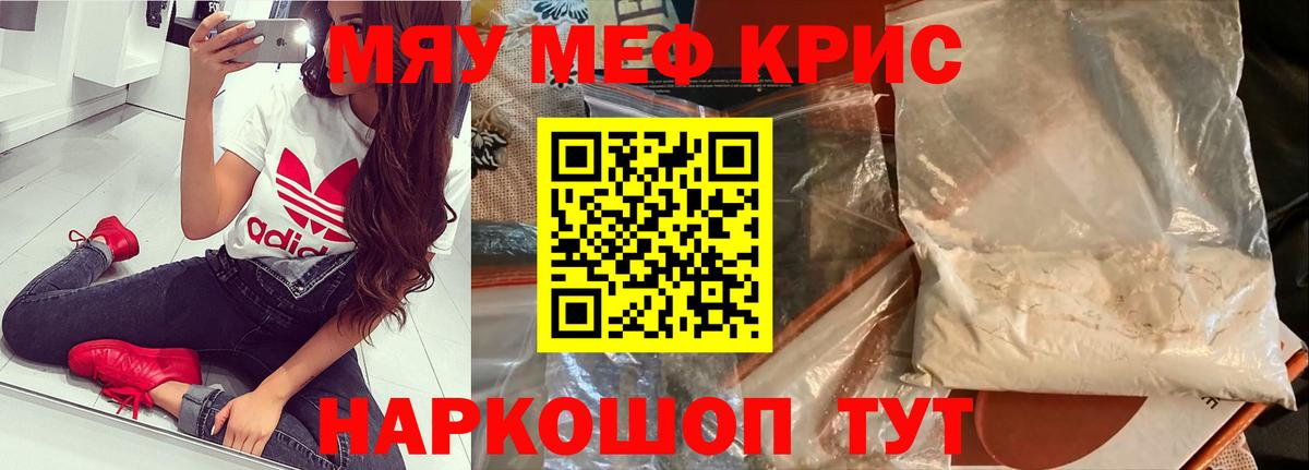 Меф 4 MMC  Вход с VPN  МЯУ-МЯУ  Мефедрон  Новочеркасск  Меф VHQ 