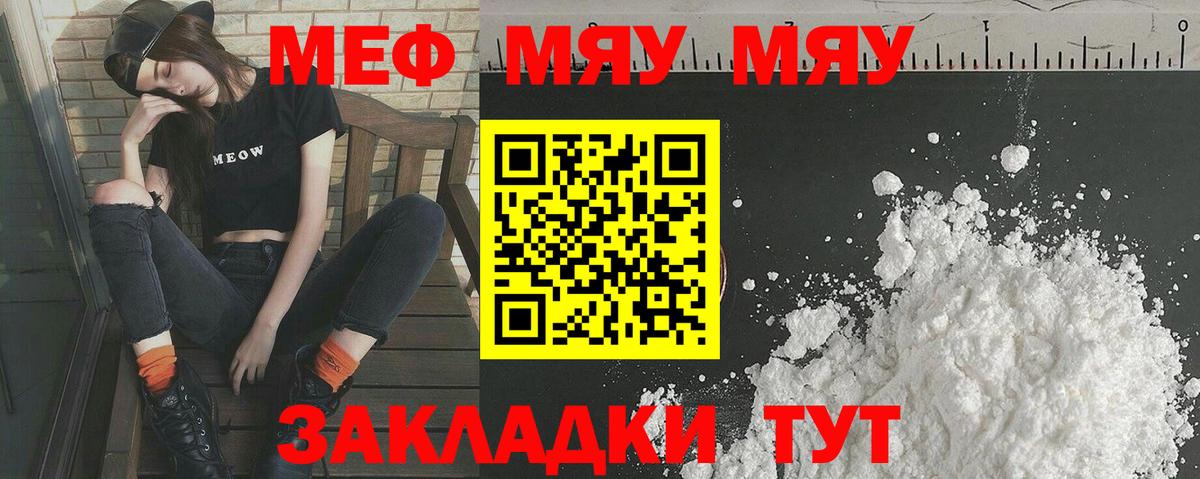 Мефедрон  Новочеркасск