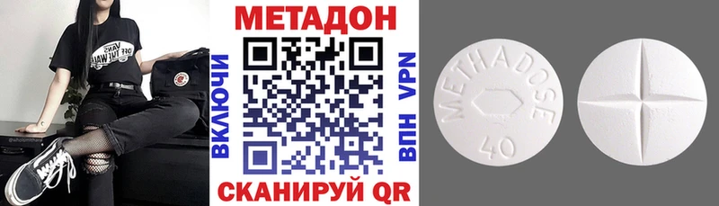 ОМГ ОМГ онион  Новочеркасск  Метадон мёд 