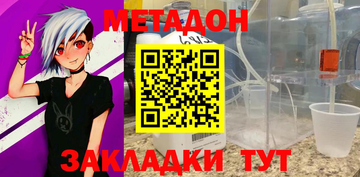 Новочеркасск  МЕТАДОН кристалл  Вход с VPN  omg зеркало  МЕТАДОН белоснежный 