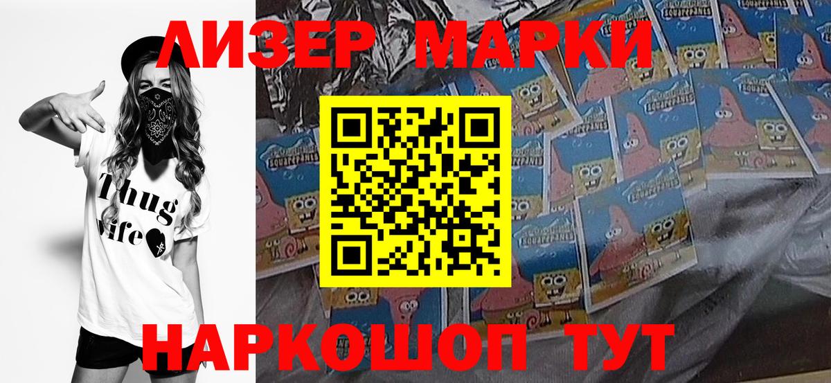 Наркотические марки 1500мкг  Наркотические марки 1500мкг  Вход с VPN  Новочеркасск 