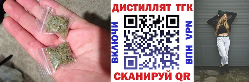 Дистиллят ТГК вейп  Новочеркасск 