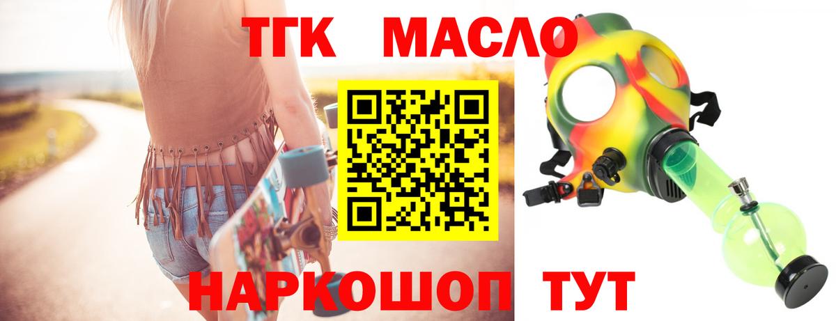 Новочеркасск  Дистиллят ТГК THC oil  Вход с VPN 