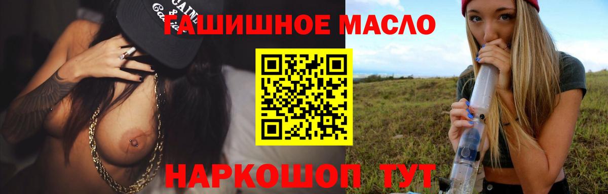 ТГК THC oil Новочеркасск