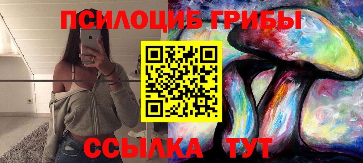 Псилоцибиновые грибы Magic Shrooms Новочеркасск