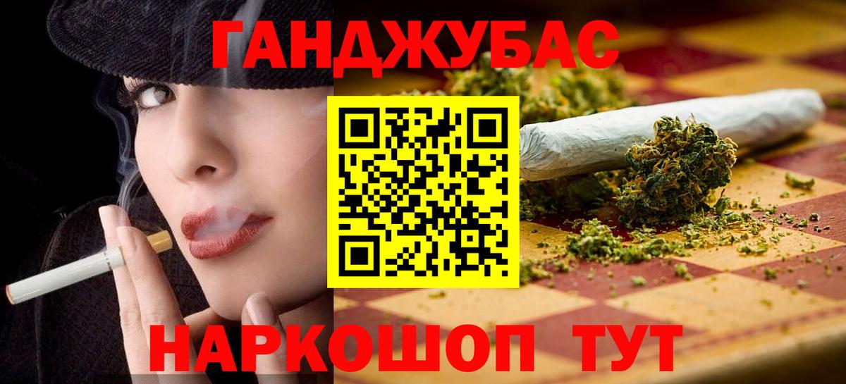 Новочеркасск  Конопля VHQ  Марихуана Bruce Banner  Вход с VPN  Бошки марихуана сатива 